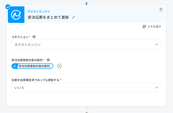 ネクストエンジン｜配送先住所に応じて配達希望日を入力する